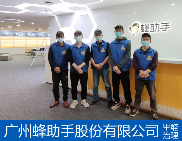廣州辦公室除甲醛公司,哪家好？多少錢？