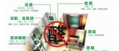 佛山室內除甲醛公司溫馨提醒：甲醛中毒嚴重嗎？
