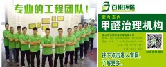 佛山常通風能解決新屋除甲醛去除甲醛嗎？