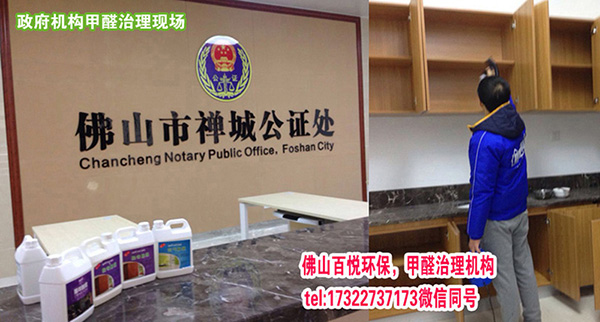 警惕甲醛傷害大,佛山專業除甲醛公司提醒做好安全措施