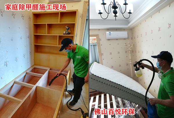 佛山專業(yè)除甲醛公司介紹:怎么檢測室內(nèi)甲醛是否超標(biāo)?