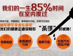 請不要再耽誤子女，空氣污染不只影響兒童大腦！佛山甲醛檢測