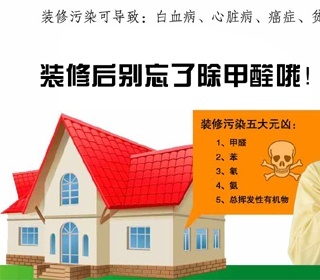 辦公室裝修注意地方-佛山新裝修辦公室如何去除甲醛的方法 ?
